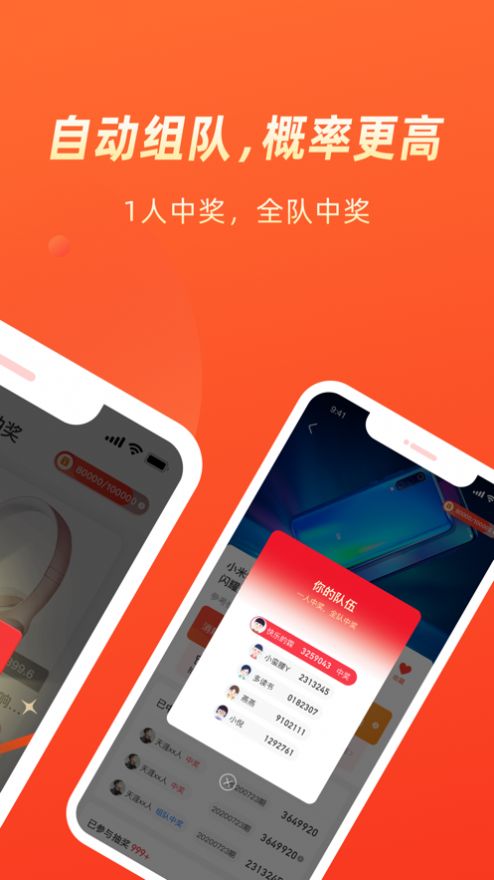 幾羊APP抽獎活動平臺版截圖3