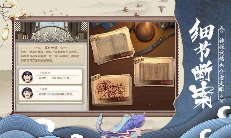 狄仁杰之?dāng)喟钙钟伟娼貓D2