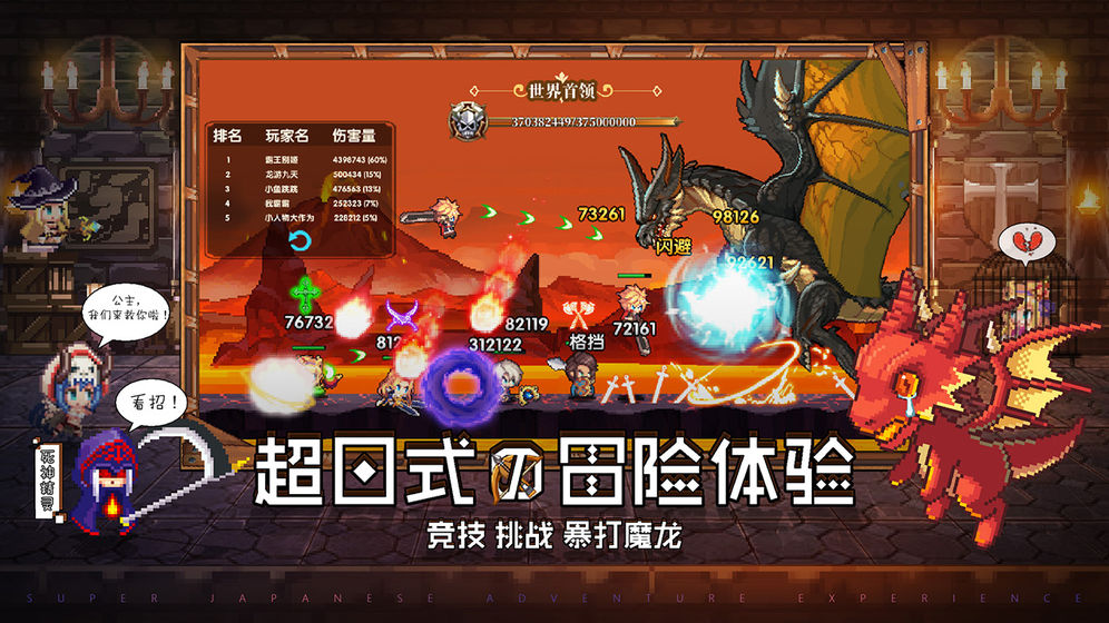 異次元大冒險游戲最新版手游截圖1