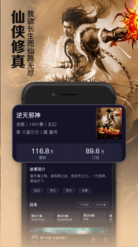 時(shí)刻聽書APP手機(jī)安卓版截圖1