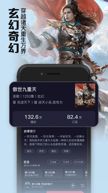 時(shí)刻聽書APP手機(jī)安卓版截圖3