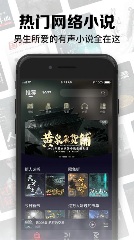 時(shí)刻聽書APP手機(jī)安卓版截圖2