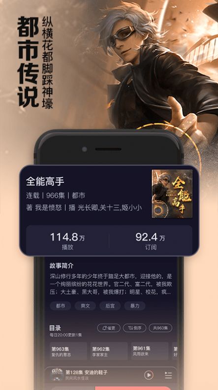 時(shí)刻聽書APP手機(jī)安卓版截圖6