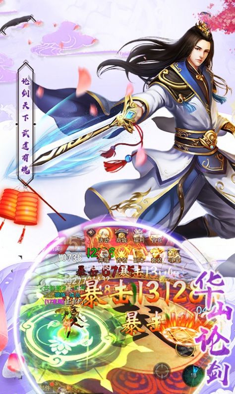 誅仙風下手游版截圖2