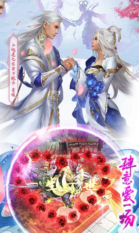 誅仙風下手游版截圖1