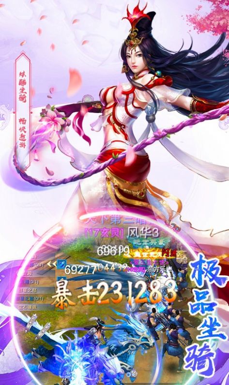誅仙風下手游版截圖4