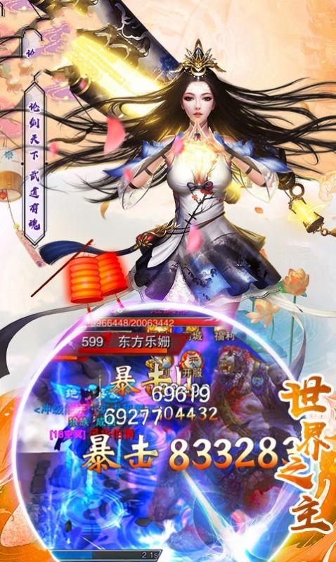 誅仙風下手游版截圖3