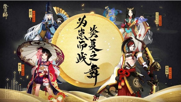 陰陽師幻境試煉海國篇幻境間隙怎么打？幻境間隙陣容打法攻略