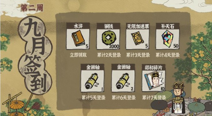 江南百景圖鄭和值得培養(yǎng)嗎？鄭和天賦技能屬性分析