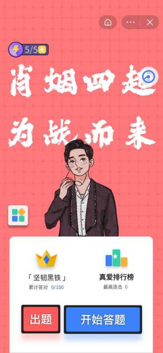 小飛俠大闖關(guān)游戲安卓版截圖1