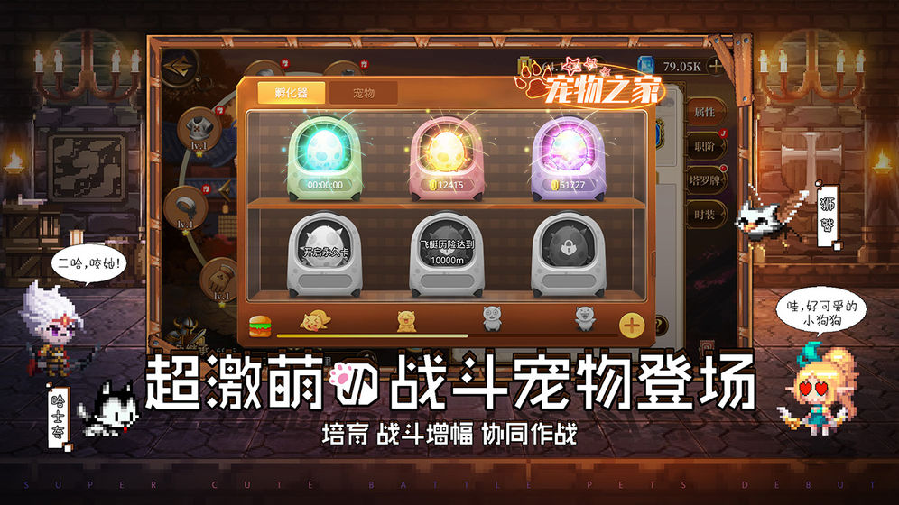 異次元大冒險游戲最新版手游截圖2