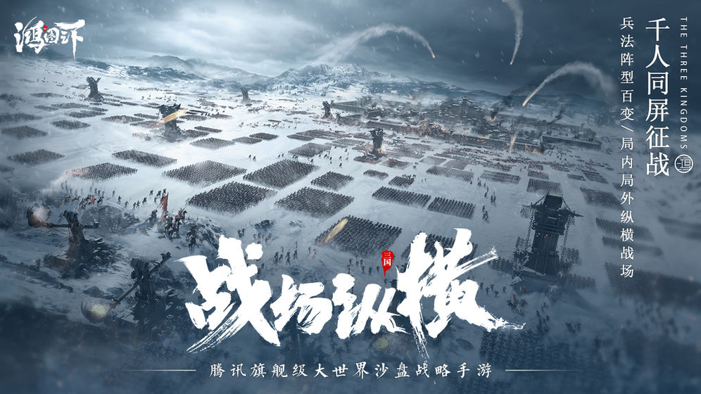 鴻圖天下游戲測試服版（附攻略）截圖4