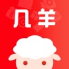 幾羊APP抽獎活動平臺版