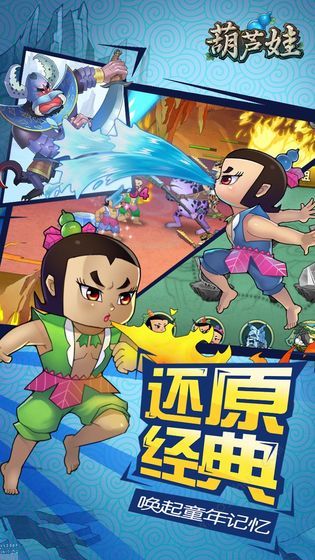 現(xiàn)實版的葫蘆娃游戲正式版截圖2