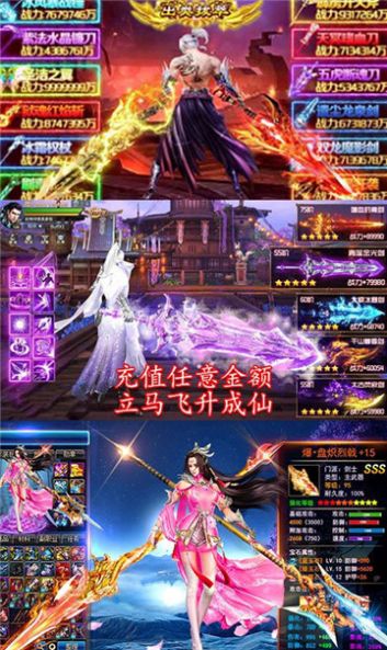 劍舞太虛紅包福利版手游截圖2