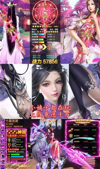 劍舞太虛紅包福利版手游截圖1