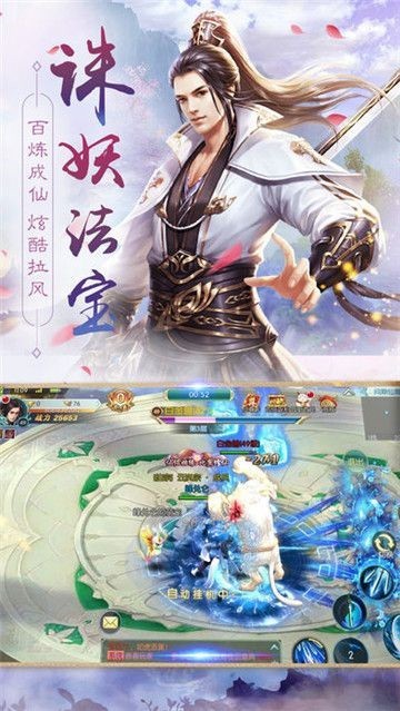 無上仙道手游版截圖3