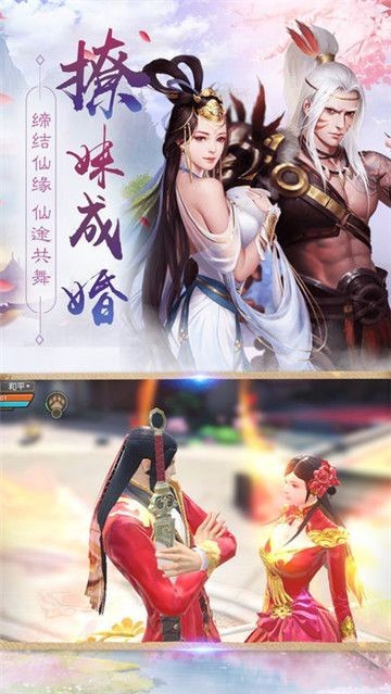 無上仙道手游版截圖4