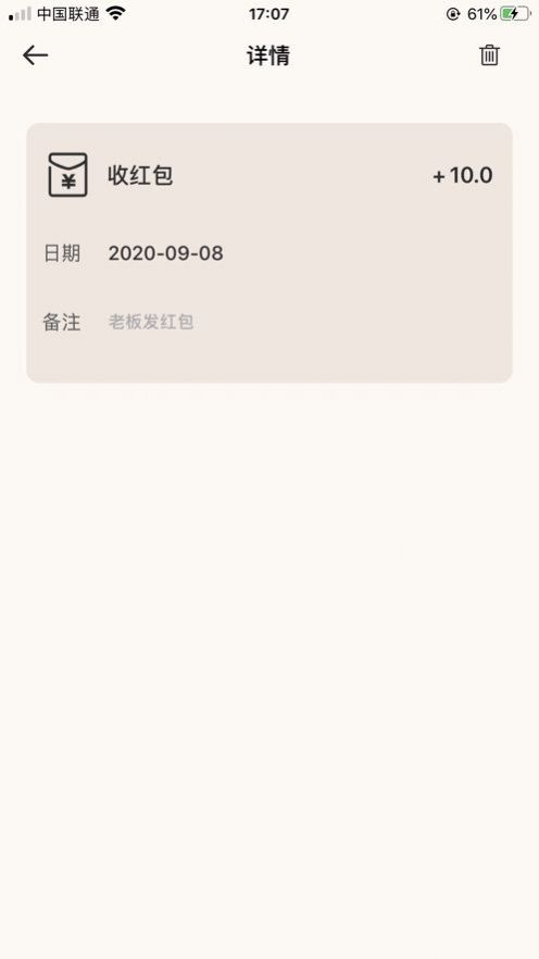 貓魚記賬APP安卓版截圖2