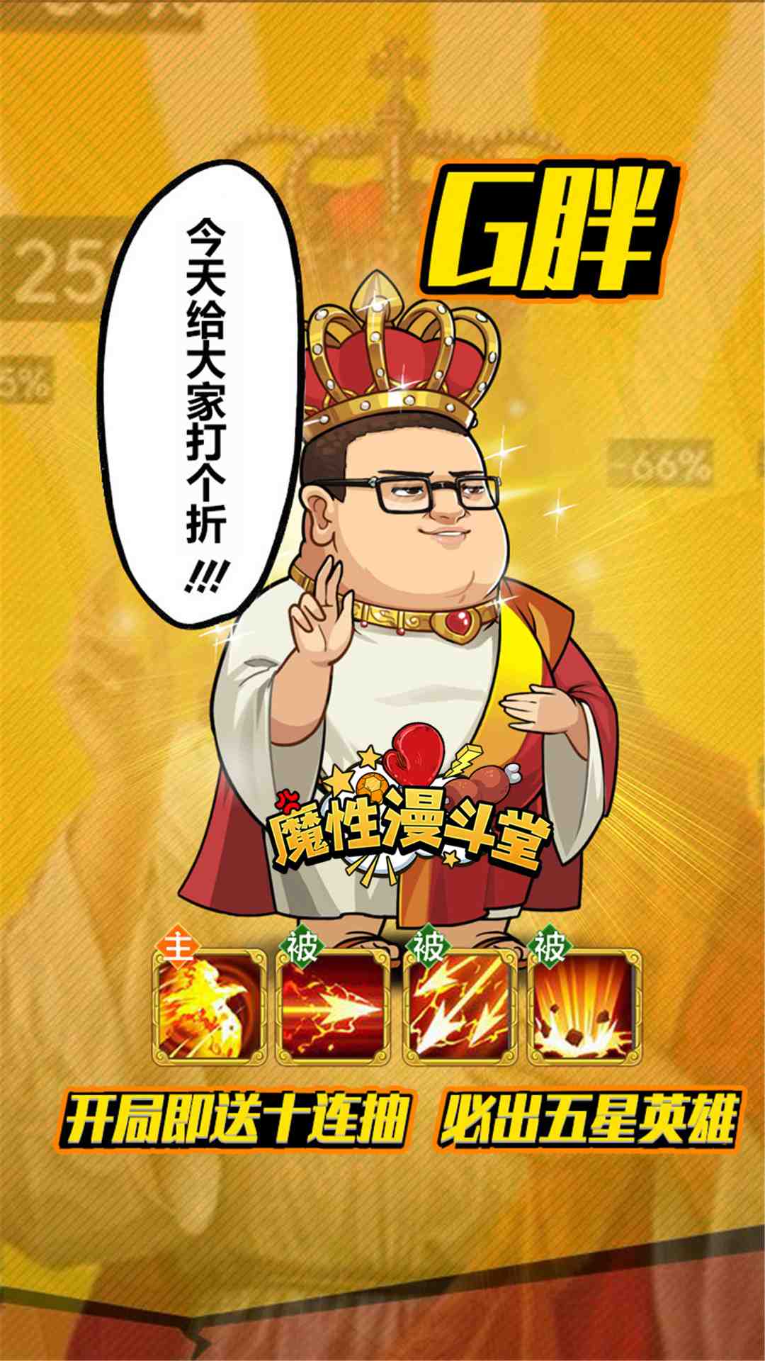 漫魂大亂斗手游最新版截圖1