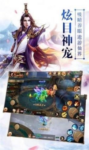 九州神劍簿手游版截圖3