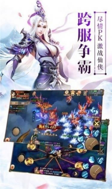 九州神劍簿手游版截圖1