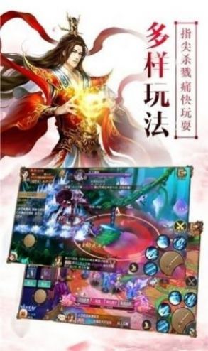 九州神劍簿手游版截圖2