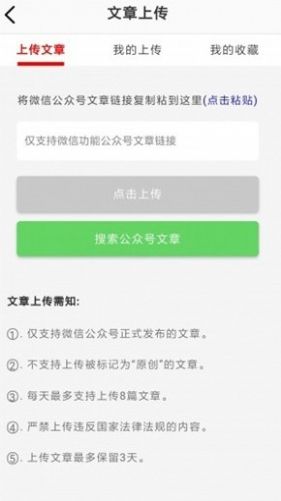 春雨資訊APP轉(zhuǎn)發(fā)截圖3