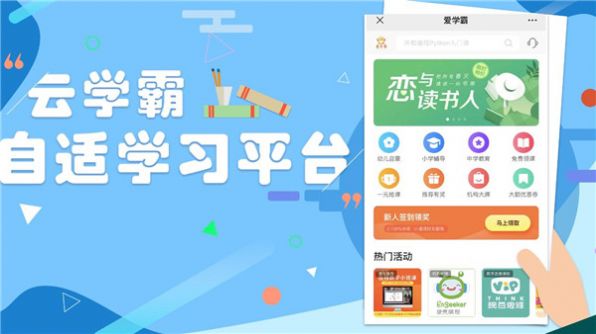 云學霸APP手機版截圖2