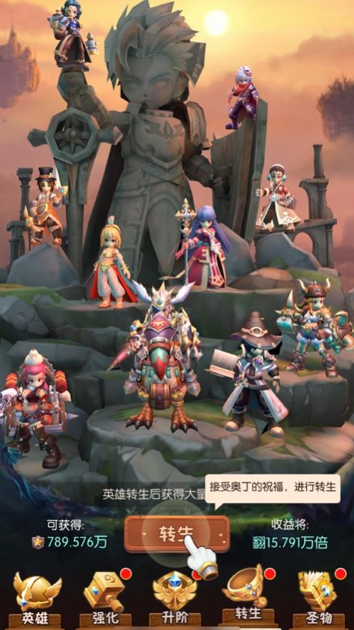惡龍別囂張手游版截圖1