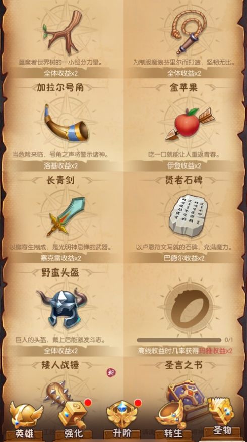 惡龍別囂張手游版截圖2