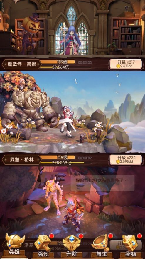 惡龍別囂張手游版截圖5