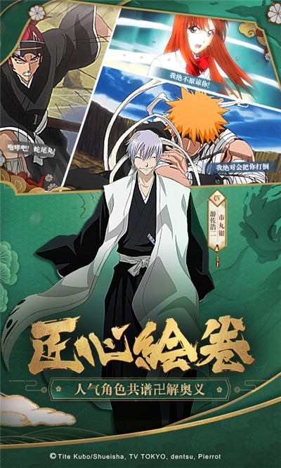 境界魂之覺(jué)醒死神bt變態(tài)版截圖1