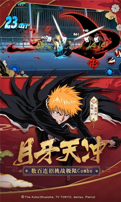 境界魂之覺(jué)醒死神bt變態(tài)版截圖2