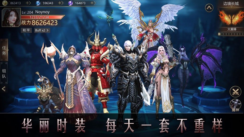 奇幻遠征游戲最新正式版截圖3