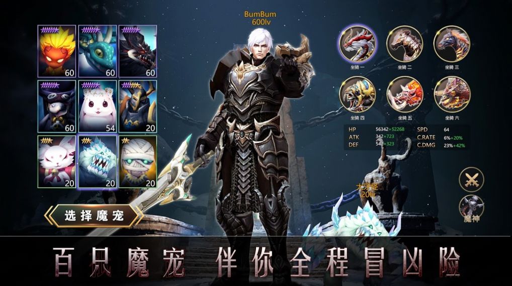 奇幻遠征游戲最新正式版截圖4