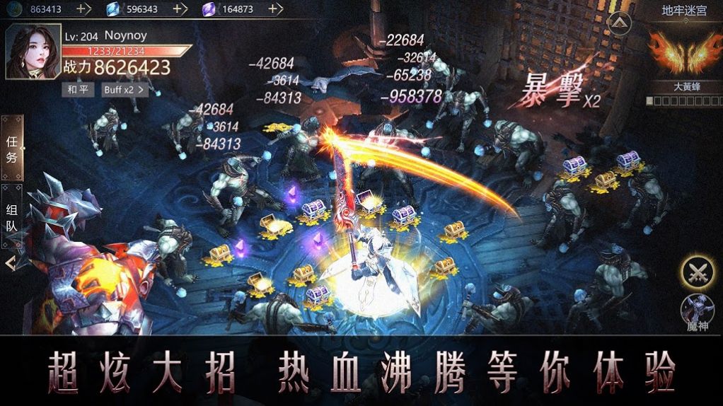 奇幻遠征游戲最新正式版截圖5