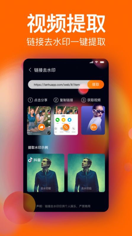 微商水印視頻編輯APP最新版截圖1