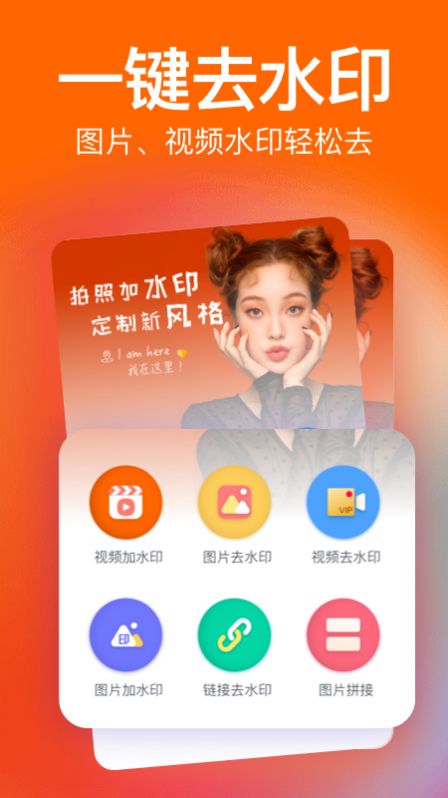 微商水印視頻編輯APP最新版截圖3