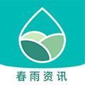 春雨資訊APP轉(zhuǎn)發(fā)