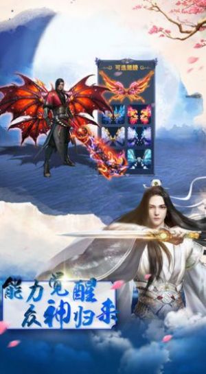 劍仙鳴塵錄手游截圖1