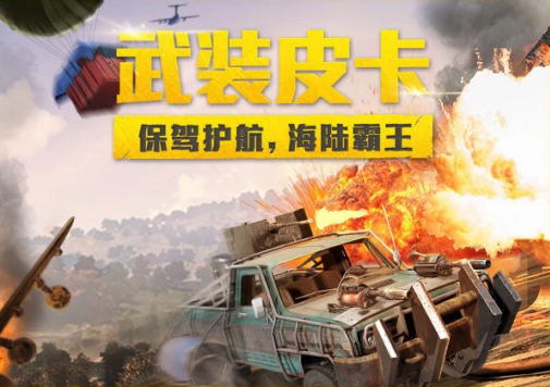 和平精英ss9賽季爭(zhēng)鋒什么獎(jiǎng)勵(lì)？ss9賽季爭(zhēng)鋒活動(dòng)獎(jiǎng)勵(lì)匯總一覽