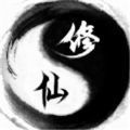 太極修仙錄手游版