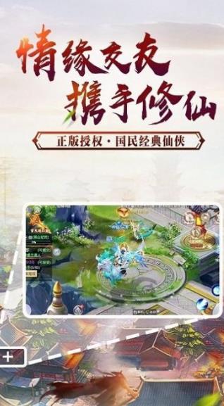 萌仙無雙訣手游最新版截圖1