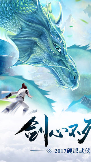 魔獸龍門rpg攻略正式版截圖4