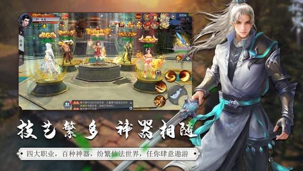 夢華三生錄手游版截圖1
