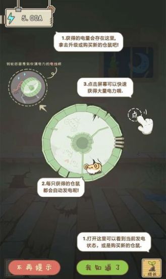 淘金者天天游戲安卓版截圖2