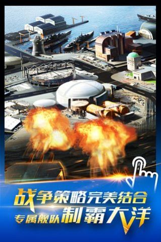 雷霆戰(zhàn)火特別行動游戲正式版截圖1