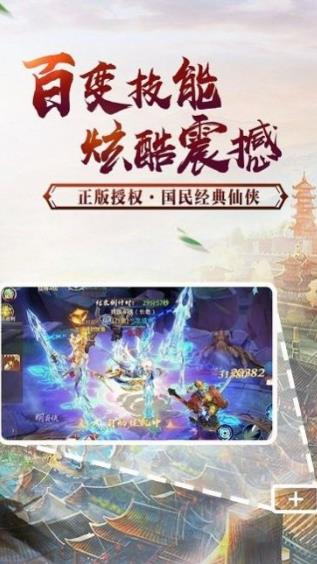 萌仙無雙訣手游最新版截圖2