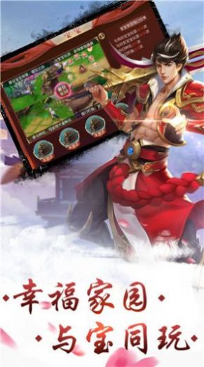 神界九重天手游版截圖1